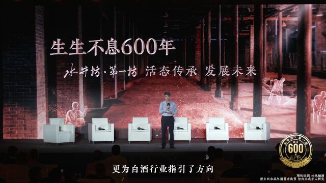 从科研解码到活态保护,水井坊塑造中国白酒品质发展新范式