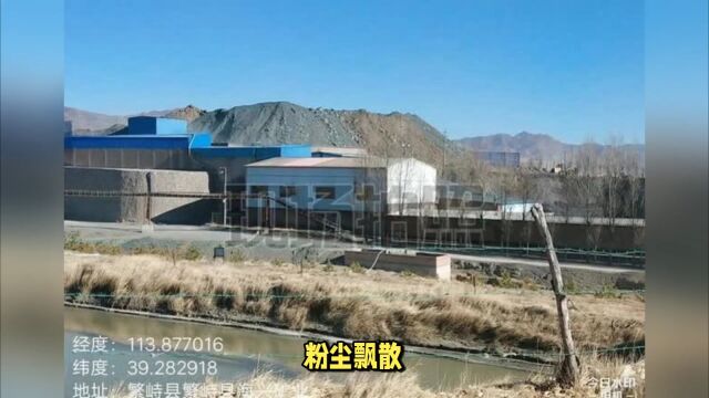 忻州市繁峙县平型关镇的“风景线”海兴矿业的环保奇迹