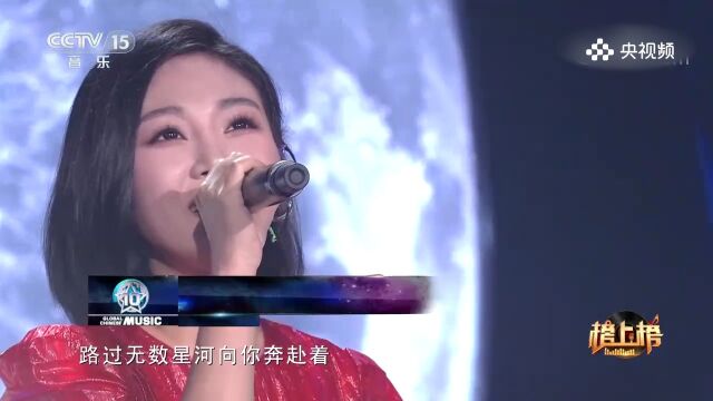 郭飞宏演唱《穿越星河》,星空之旅,用歌声传递穿梭星际的奇幻与壮美