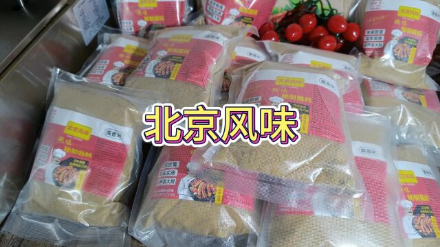 做北京风味炸串店投资多少钱,北京风味炸串摆摊生意现在好做吗?