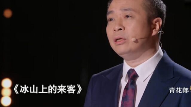 重温《冰山上的来客》,用历史的沧桑,感受边疆战士的真情