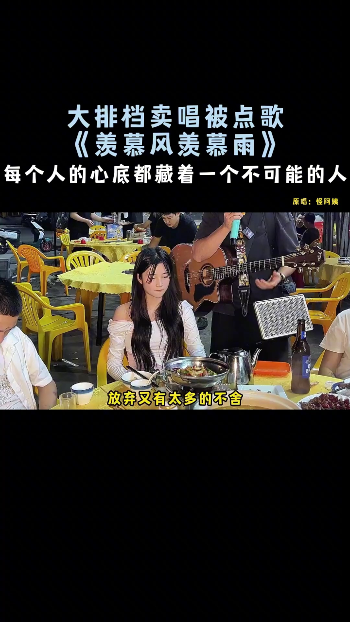 《羡慕风羡慕雨》-【大胜歌歌】_腾讯视频