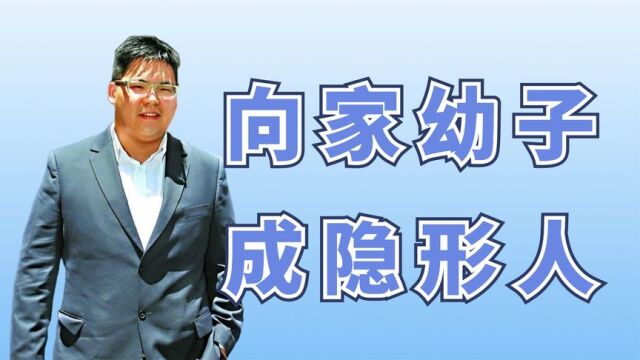 被亲爹向华强送进监狱,向佑到底做错了啥,成向家“隐形人”