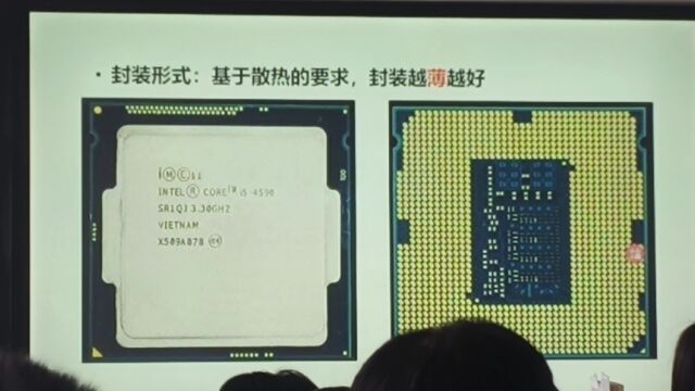 cpu封装