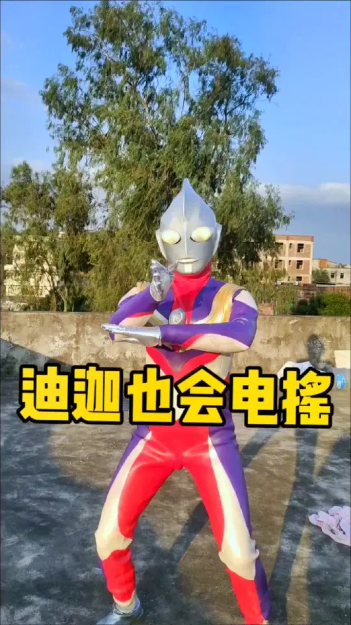 和平精英电摇舞#你相信光吗 #迪迦