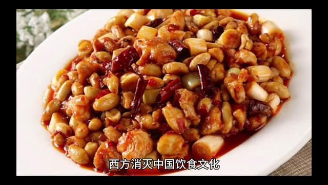 西方消灭中国饮食文化,破坏中国健康的主要手段