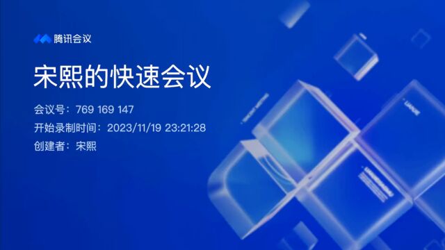 202311同济中学社会实践行前教育视频