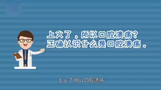 孝感市中心医院口腔溃疡指导