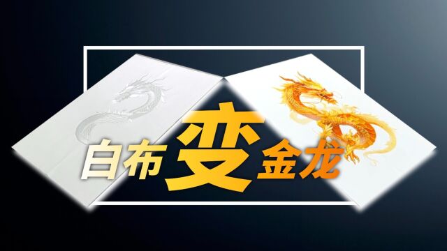 一张白布变飞龙?小记爱普生助力中国印染行业数字化转型