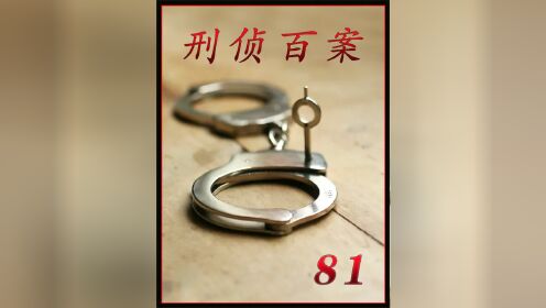 刑侦百案之，2012年，西安曲江银泰城劫持人质案纪实 #刑侦百案
