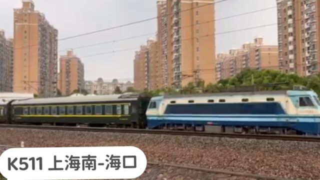 上海南站,实拍K511次列车出站,这是开往海南岛的旅客列车