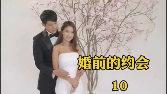 一对恋人甜蜜的婚前约会