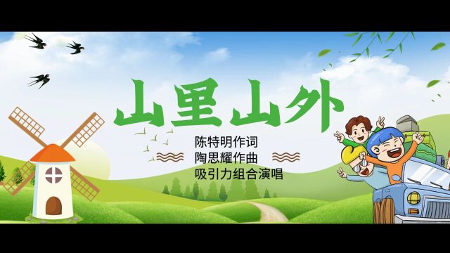 陶思耀歌曲作品选《啊!中国的土地》之二《江南韵》