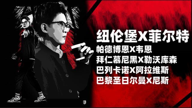 德乙:纽伦堡vs菲尔特