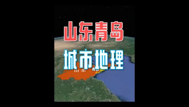 除了北京和天津这两个直辖市,作为北方第一城的青岛你真的了解吗上