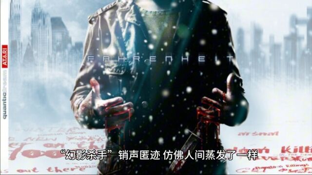 世界十大恐怖事件:月光下的幻影杀手