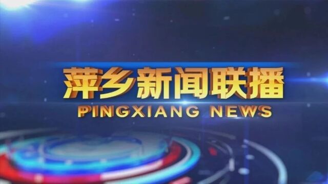 【民呼我为心连心】“刷脸”就行!芦溪智慧医保再添“利器”