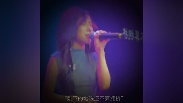 东京下雨淋湿巴黎 下个路口遇见你 #下个路口见 #音乐现场