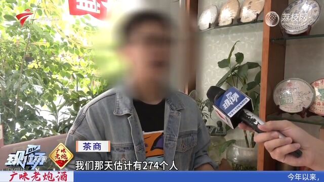 广州茶商联合炒作普洱“金融茶”导致价格大跳水 ,一夜损失2亿多