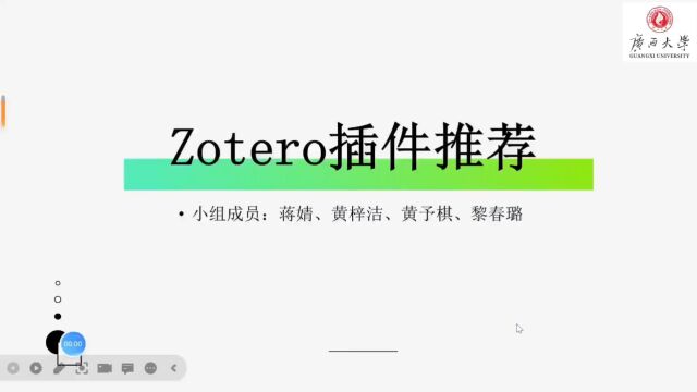 otero插件应用技巧:让文献整理、数据统计更轻松