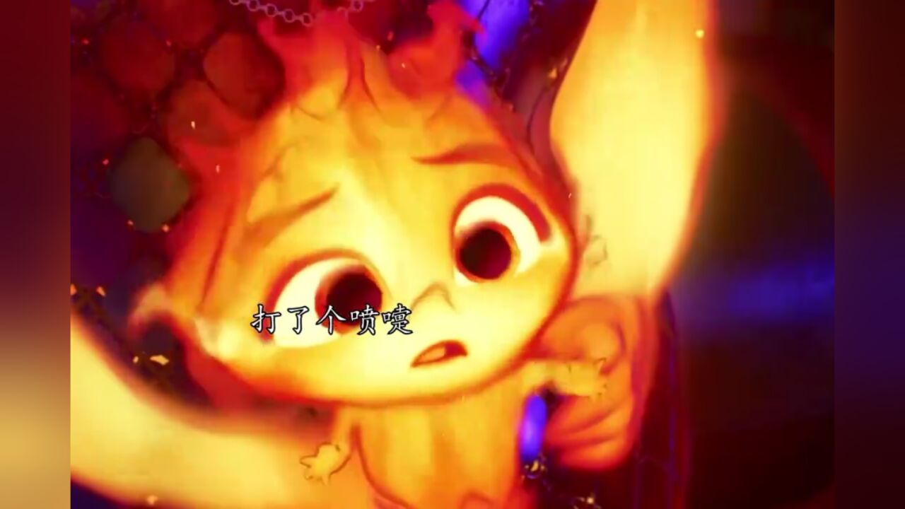 要被这么可爱的小火人萌化了_高清1080P在线观看平台_腾讯视频