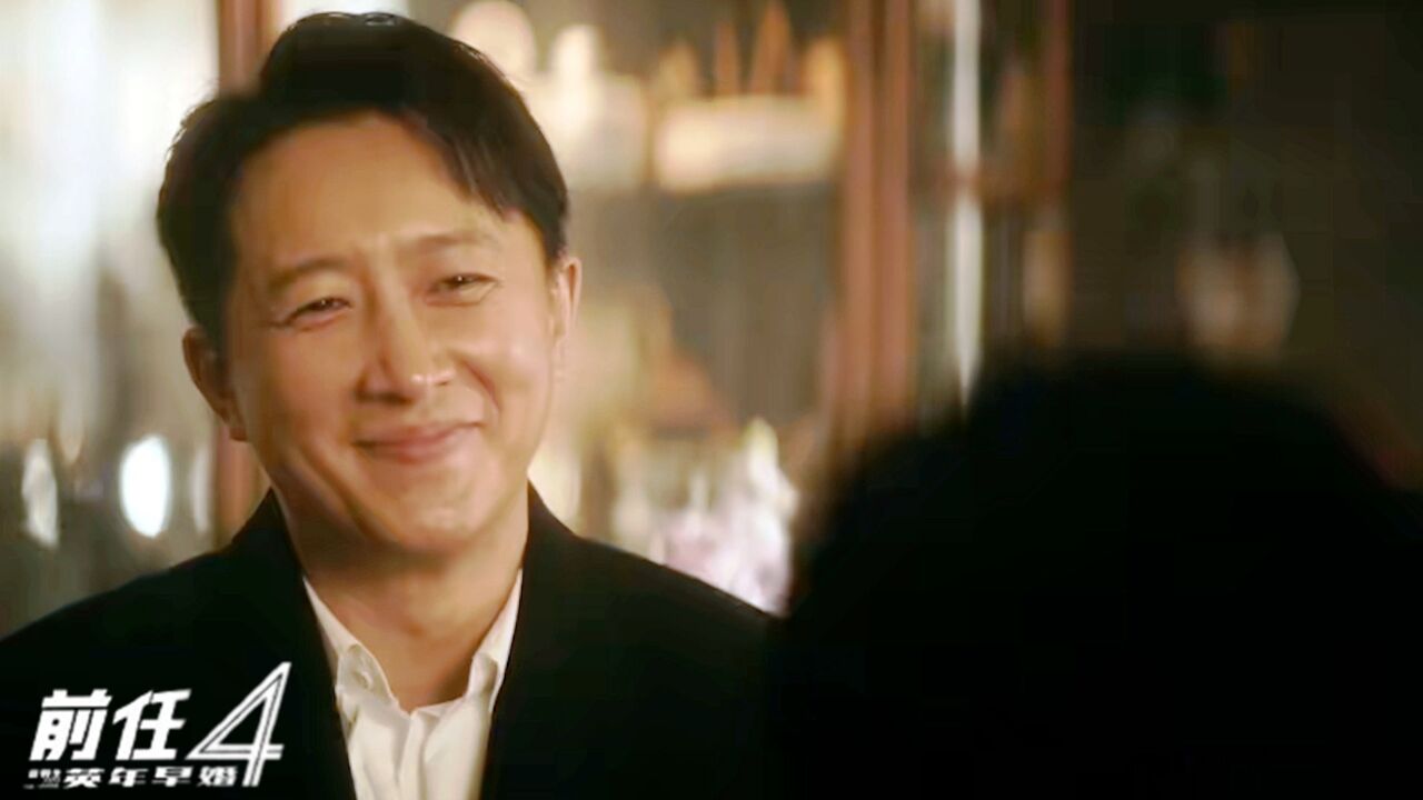 《前任4:英年早婚》职场VS情场,一场由刘雅瑟主导的战斗_高清1080P在线观看平台_腾讯视频