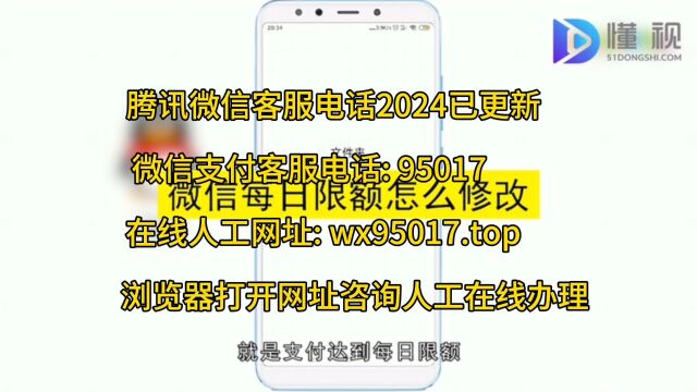 微信被限制了怎么解除限制?微信服务电话24小时号码热线