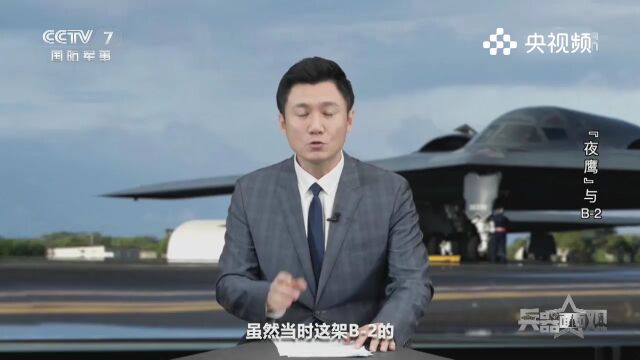 B2轰炸机,美军最娇贵的机型,伺候不到位就会发生意外