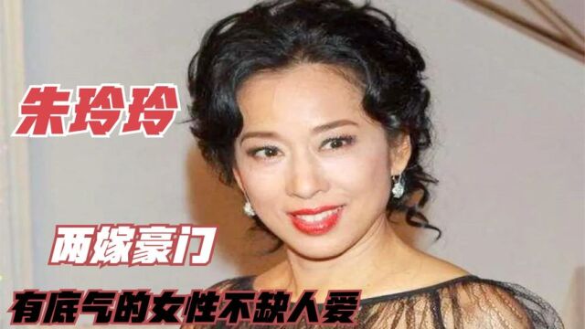 “最美港姐”朱玲玲,20岁嫁给霍震霆,离婚后50岁再嫁豪门