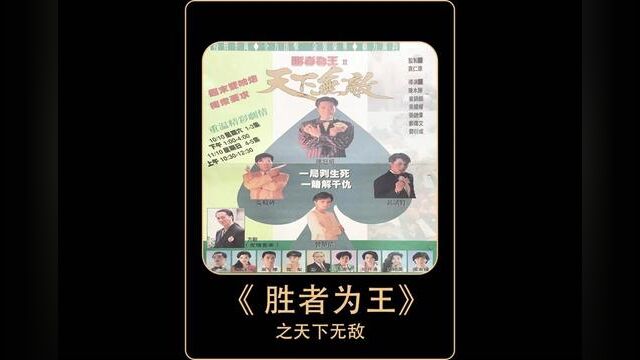 洪峰在赌船调戏卓兰,后果也很严重 #胜者为王之天下无敌 #吴毅将 #雪梨 #我的观影报告