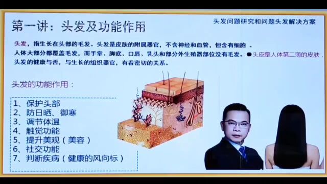 脱发怎么办?严重脱发掉发怎么办?请找壮发堂彭老总