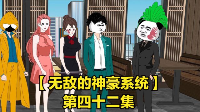 【无敌的神豪系统】十三:中海五套房我就怕你了吗