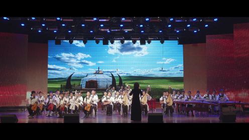 18 器乐合奏《马之弦音》（中学组）内蒙古科技大学实验学校   昆区