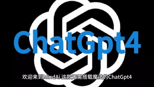 MindAi无需魔法的ChatGpt4