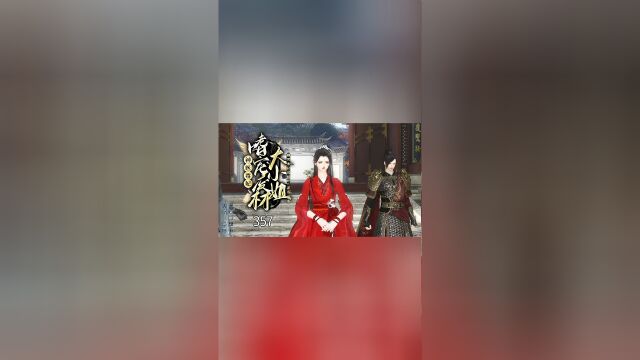 神医毒妃:嗜宠废材大小姐 第356集 小小队长,也敢来城主府闹事