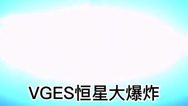 争取再多活60年,见证史诗级恒星大爆炸!那将是夜空中最亮的星!