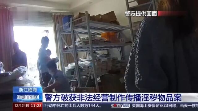 女研究生制售色情书被抓