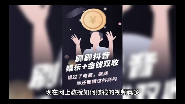 网上骗子无处不在