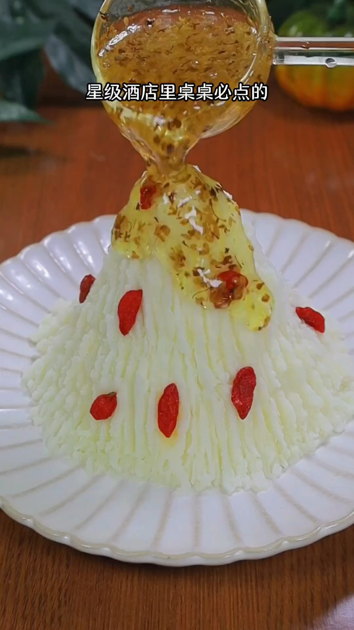 香甜软糯的桂花蜜山药,做法简单 大小朋友都喜欢的一道甜品#桂花山药