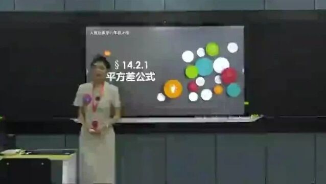 【数学优质课】第四届全国中小学青年教师教学竞赛决赛优秀教学展示展播中学数学组(1115)