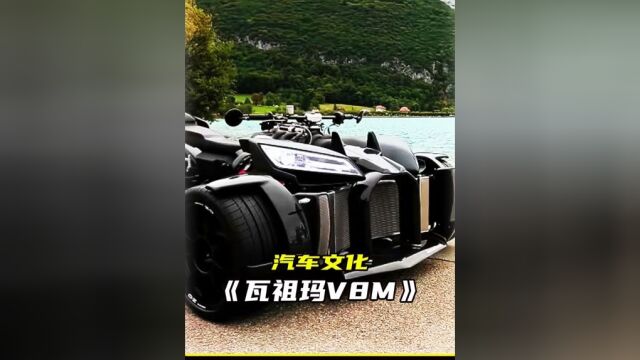 V型8缸发动机 4.7升排量 来自玛莎拉蒂的摩托车 瓦祖玛V8M#玛莎拉蒂#瓦祖玛.