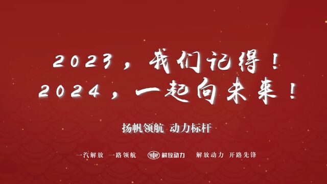 致敬我们共同经历的“大柴2023”V2