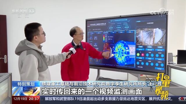 数字孪生系统让盾构机施工作业更智能