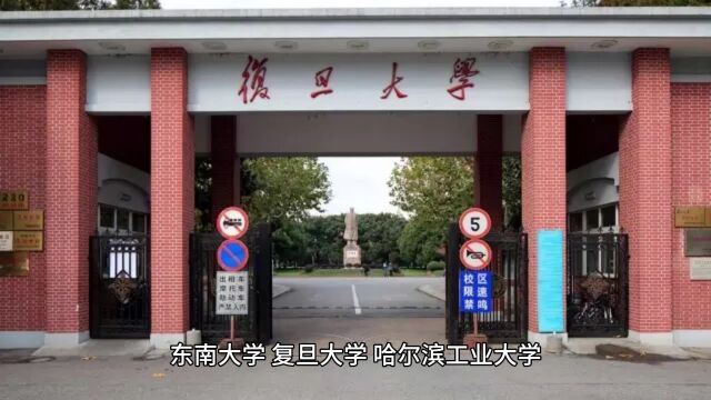 2023年两院院士增选名单公布!谁是最大赢家?一起来看看各大高校的上榜人数!