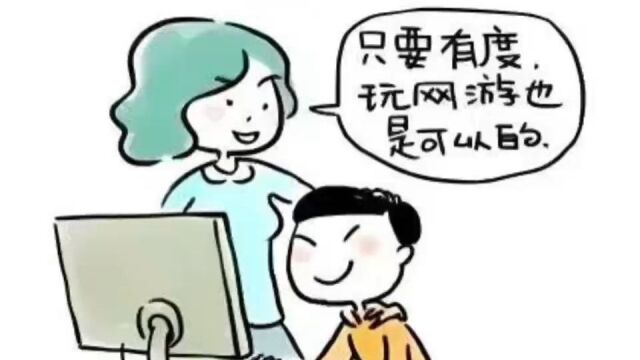 游戏新规来袭,拯救我们沉迷网络游戏的孩子们