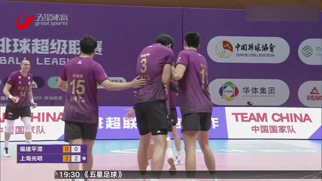 上海男排九战全胜 锁定排超八强席位