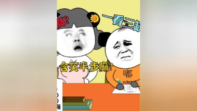 最后一个成语我是万万没想到啊