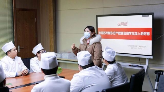 热烈欢送产教融合班学子赴老阿爸入职就业!