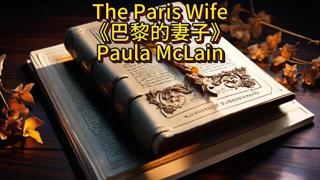 The Paris Wife《巴黎的妻子》