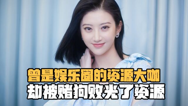 景甜为什么资源突然不行了?当年的资源大咖,如今却沦为二流演员